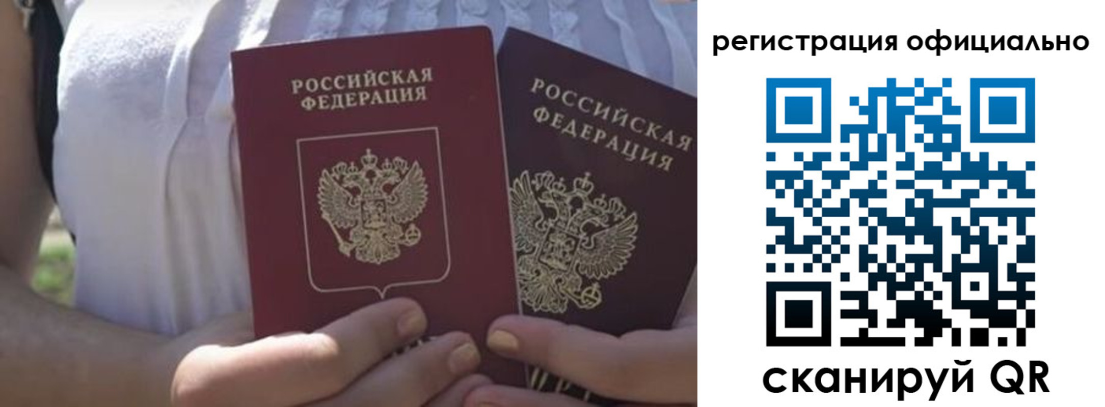 прописка для работы в Старой Купавне