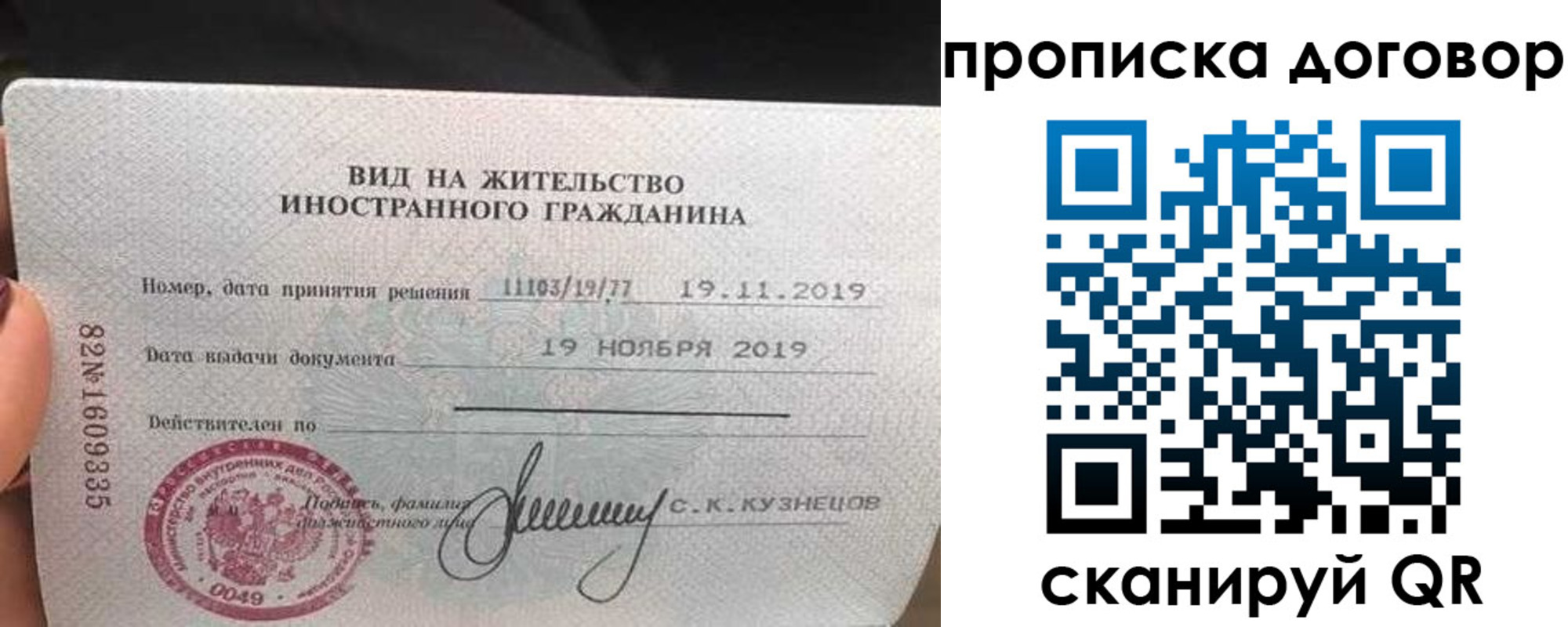 временная прописка в Старой Купавне