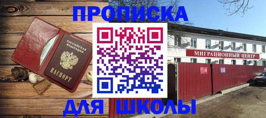 временная регистрация гарантия в Старой Купавне